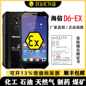 全新AGM H1三防手机EX-D5防爆本安智能4G全网通天燃气石油制药煤安矿一机一证 3+32