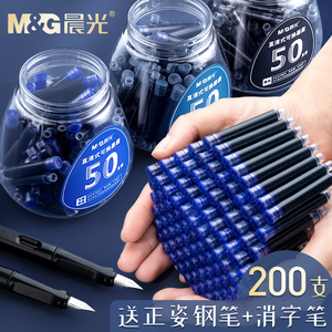 晨光桶装墨囊200支钢笔3.4mm口径可替换可擦纯蓝小学生用三年级专用墨蓝刚笔芯通用儿童练字蓝黑色墨水墨胆