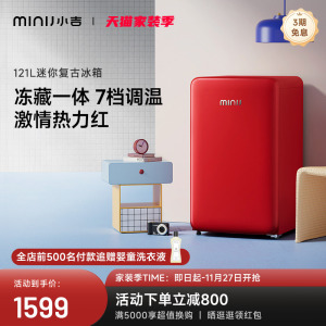 minij/小吉 BC-121CR 复古冰箱租房宿舍办公室小冰箱小型家用迷你