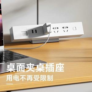 办公电脑升降桌夹桌插座家用带USB多功能书桌铝合金插排拖线板