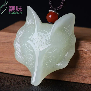和田玉狐狸吊坠男女九尾狐玉石挂件白玉灵狐项链情侣爱情信物玉佩