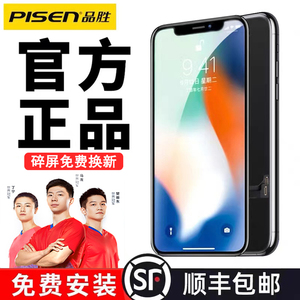 【免费安装】品胜正品苹果x屏幕总成适用iphoneXsMax手机XR屏幕11更换11pro触摸液晶屏11promax旗舰店官网