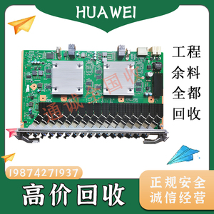 回收华为 CGHF万兆业务板  16端口XG-PONC+光模块 OLT接口板 H907