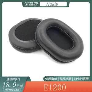 适用于诺基亚Nokia  E1200海绵耳机套简约头戴式耳罩皮套替换配件