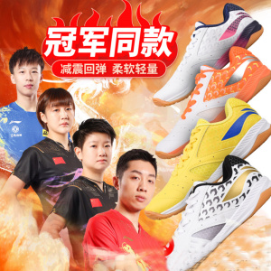 李宁乒乓球鞋官方旗舰店男鞋专业女款许昕陈梦林高远孙颖莎国家队