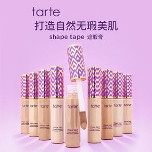 Tarte不卡粉遮瑕液膏粉底液推荐法令纹红血丝痘印斑点遮暇