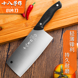十八子刀官方旗舰店正品家用切菜刀厨房刀具套装切片肉砍骨刀2人付款