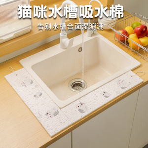 厨房水槽吸水海绵条卫生间水池台面防溅水垫可裁剪木浆棉洗碗擦布