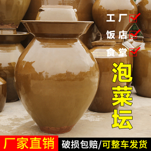 四川泡菜坛子商用大号酸菜坛子土陶老式瓦罐陶瓷家用腌菜罐咸菜缸