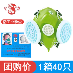正品杭州蓝天生力301-XK型防颗粒物工业粉尘灰面具自吸式防尘口罩