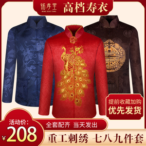 寿衣男女全套老人七件套八九件套冲喜殡葬装老衣死人寿服寿材