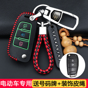 21款金彭D90遥控钥匙包套新能源汽车T90 V8众爵电动车遥控钥匙扣