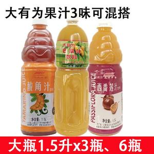 大有为芒果汁饮料酸角汁西番莲汁1.5Lx3/6瓶 云南元江特产果汁