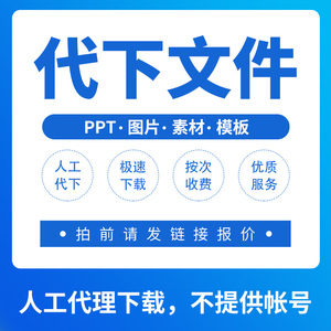 觅知网熊猫风云办公资源办图网当图515ppt会员素材vip模板代下载