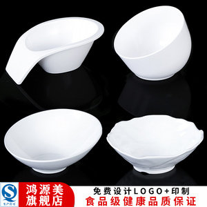 白色火锅店餐具自助调料碗创意商用餐厅密胺瓷斜口蔬菜桶