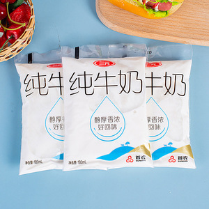 三元纯牛奶袋装
