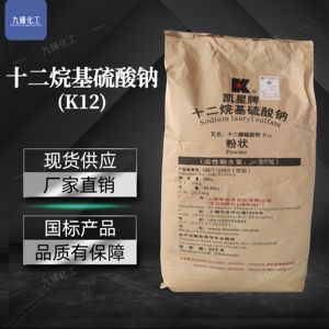 十二烷基硫酸钠K12发泡剂国标针状粉状日化洗涤表面活性剂 乳化剂