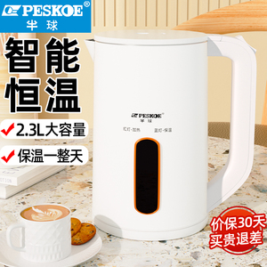 半球热水壶食品级不锈钢电热水壶家用2.3L升电水壶烧水壶保温水壶