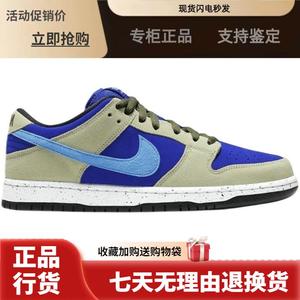 耐克Nike SB Dunk Low Pro Celadon 蓝卡其 青瓷 板鞋 BQ6817-301