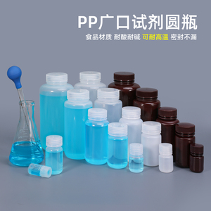 食品级加厚PP塑料瓶分装瓶耐酸碱密封试剂瓶5克100/50ml500毫升1L