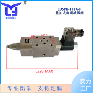 叠加式电磁阀减压阀LDSPB-T11A-P 直销液压螺纹插装阀 工程机械阀