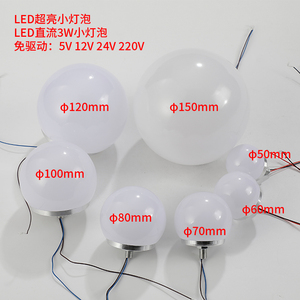 24v12v5v220vLED3W光源低压直流装饰点光源圆形装饰彩色灯广告招