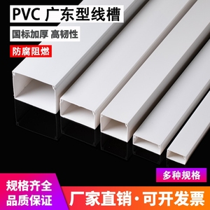 线槽明装pvc方形平面光纤明线电工理线槽走线槽59x22塑料24x14KTV