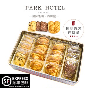 【送手提袋】上海国际饭店蝴蝶酥礼盒伴手礼饼干特产铁盒小蝴蝶酥