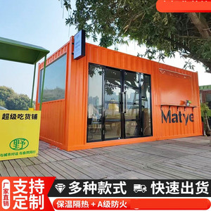 武汉小吃街商铺集装箱移动房网红户外奶茶店住人集成房屋创意活动
