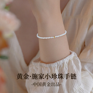 中国黄金央创仿施家黄金珍珠手链女2023新款小众设计转运珠手串