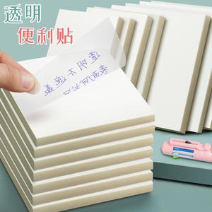transparent sticky note 透明便利贴即时贴 post it note 便签贴