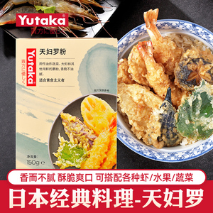 【国产】Yutaka天妇罗粉炸虾蔬菜日式脆炸粉裹粉寿司料理食材家用