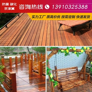 北京防腐木地板碳化实木板材木条护墙板樟子松吊顶庭院葡萄架户外