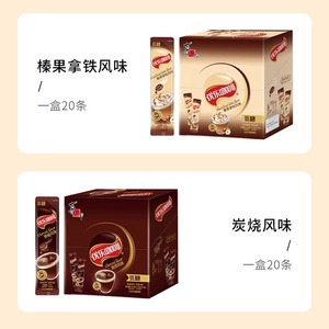 喜之郎优乐咖啡22g/盒装条装榛果拿铁炭烧风味低糖速溶咖啡