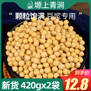 新黄豆打豆浆专用 陕北黄豆农家自种大豆可生豆芽五谷杂粮真空装