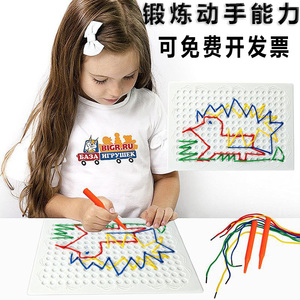 幼儿园益智玩具早教手工穿线绘画板儿童穿线板diy儿童趣味玩具