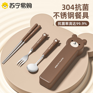 儿童筷子勺子套装一人用叉子便携学生旅行餐具三件套装收纳盒668