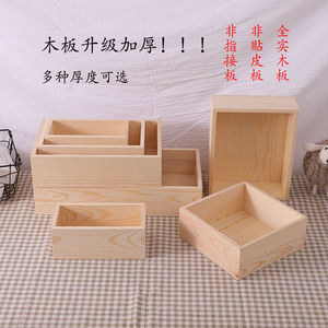木盒定制定做正方形长方形无盖木盒子实木收纳木盒超市陈列托盘盒
