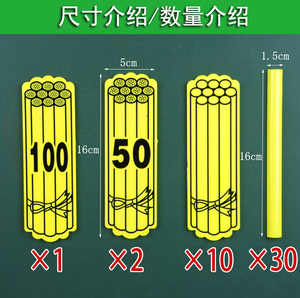 00莱纳多淘宝磁性100根50根计数棒捆绑套装 塑料彩色磁性小棒学生儿