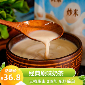 内蒙古特产乃王经典原味奶茶粉袋装咸味0添加传统老式工艺速溶