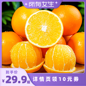 【所有女生直播间】【恰好庄园】恰好橙 湖北伦晚脐橙2.25kg水果