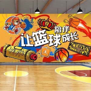 少年儿童体能馆装修背景墙壁纸体育运动馆壁画3d卡通涂鸦篮球墙纸