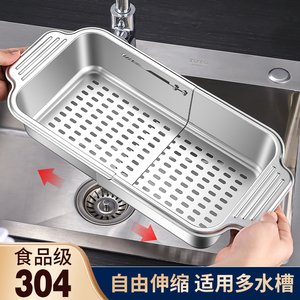 304不锈钢沥水篮可伸缩单水池厨房水槽沥水架洗碗池洗菜盆置物架