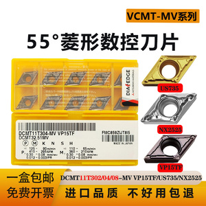三菱55度数控刀片DCMT11T304/11T302/08-MV VP15TF/NX2525/US735