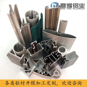 厂家开模定做铝型材开模订做挤压铝型材加工铝制品工业铝型材加工