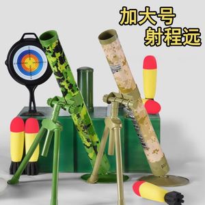 儿童迫击炮玩具火箭炮加大号追击炮男孩军事模型仿真导弹意大利炮