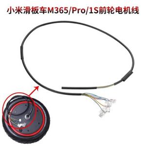 小米米家M365 PRO1S电动滑板车车轮电机线小米电机替换线通用配件