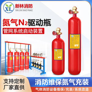 氮气启动瓶N2驱动瓶4L6L七氟丙烷气体灭火氮气启动装置检测充装