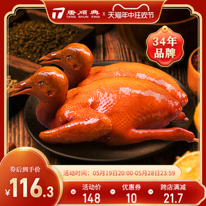 唐顺兴脆皮乳鸽4只800g广东正宗乳鸽半成品红烧烤鸽子加热即熟食