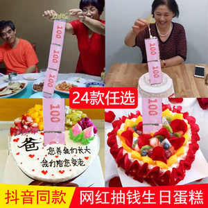 生日蛋糕上海抖音